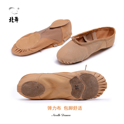 北舞女士帆布健美操鞋