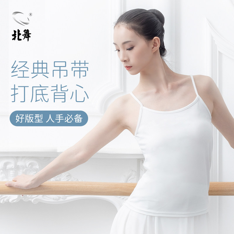北舞芭蕾舞蹈服现代上衣拉丁运动瑜伽内衣艺考基础吊带背心黑色女