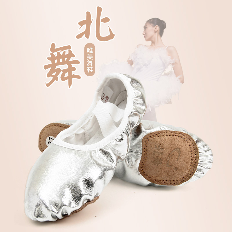 北舞女亮面pu免系带软底芭蕾舞鞋
