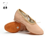 北舞 Обувь, танцующие туфли, этнические балетки, мягкая подошва, из натуральной кожи