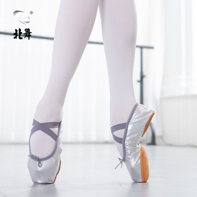 银色芭蕾软底练功舞蹈鞋