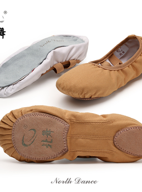北舞免系带舞蹈鞋儿童女练功鞋软底猫爪民族形体成人大底芭蕾舞鞋