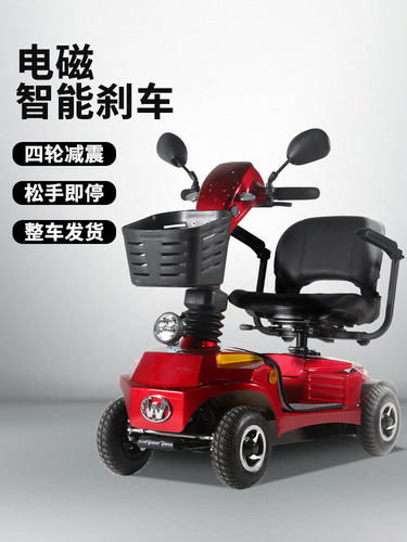威之群老人代步车四轮助力老年电动车残疾人挡风电瓶车折叠轻便