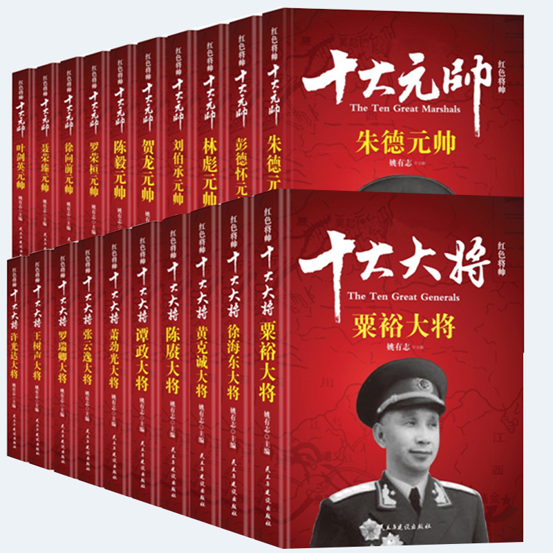 最具影响力的军事将帅下册 (影响你一生的世界名人 3)