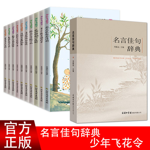 高考佳句多少钱 高考佳句价格 小麦优选