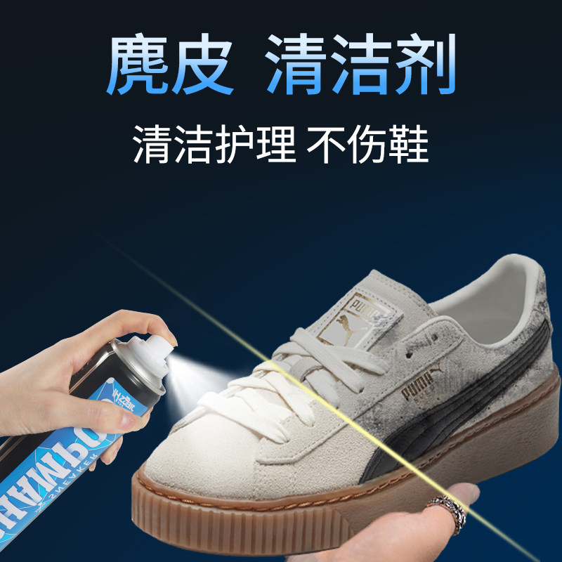 麂皮清洁剂翻毛皮鞋清洁护理神器运动鞋磨砂皮清洗反绒面鞋面去污