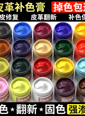 皮革翻新修补防水耐磨不掉色