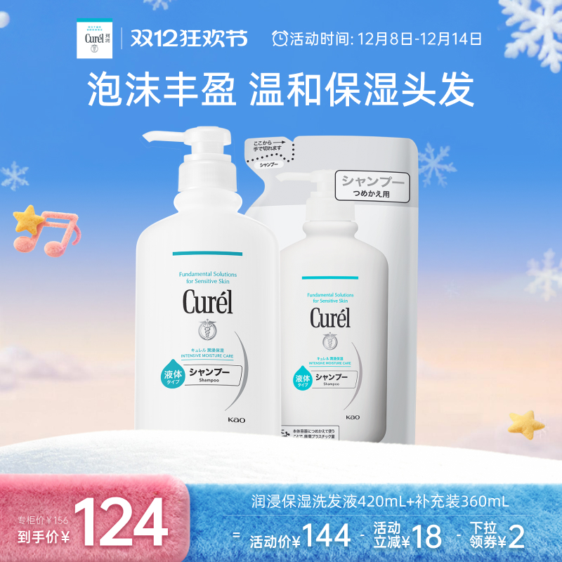 ˫12񻶡ʪϴˮ420ml+װ360ml/360ml*2Ʒ 124Ԫ