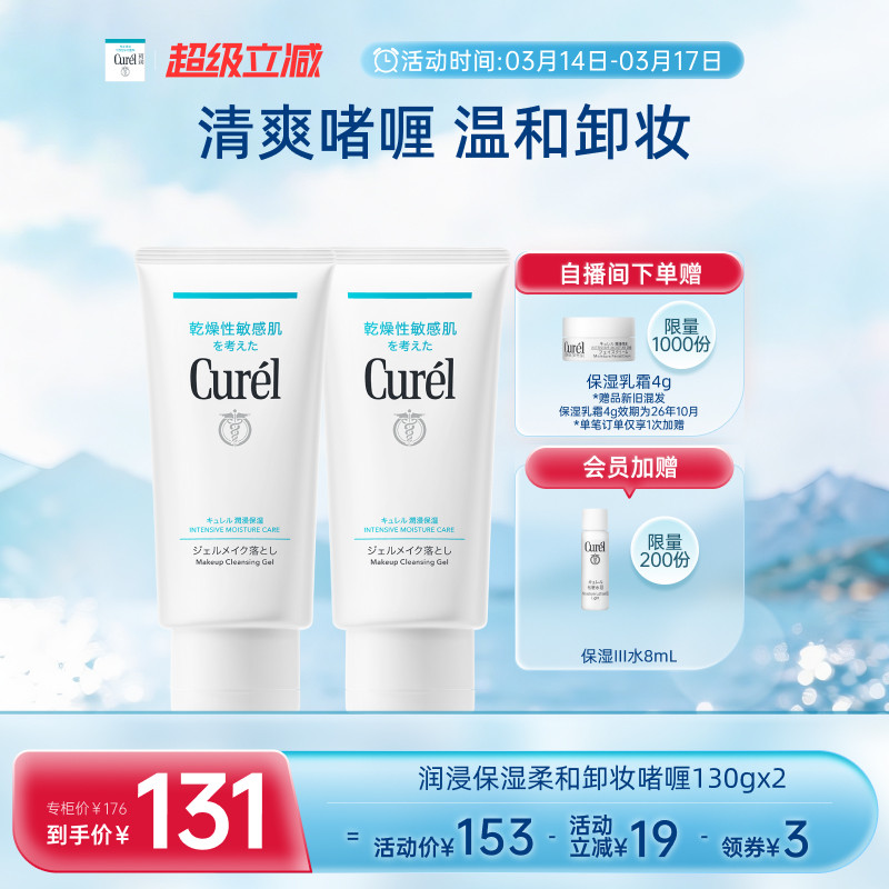 ����������������ʪжױ���130g*2���м�Ů��ˬ��ճ������ 109.47Ԫ