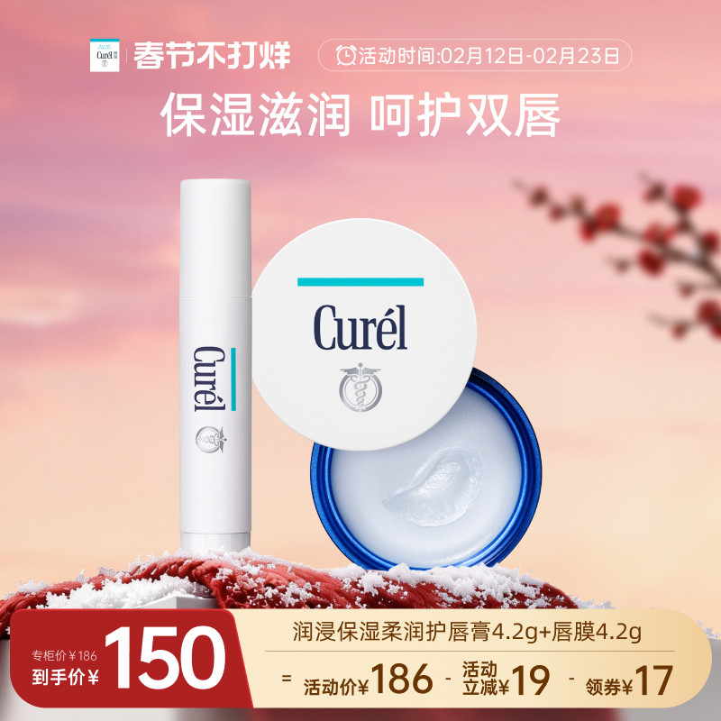 【春节不打烊】珂润保湿润唇膏4.2g透明色+唇膜4.2g滋润补水男女