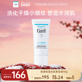 curel珂润保湿 成毅代言 淡纹美容液40g护肤精华滋润补水旗舰店
