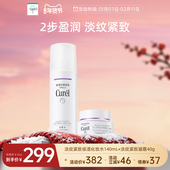 滋润套装 旗舰店 乳霜 凝霜保湿 成毅代言 curel珂润淡纹紧致水