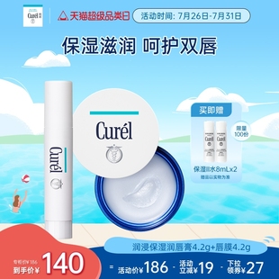 唇膜4.2g滋润补水男女 品类日 珂润保湿 润唇膏4.2g透明色