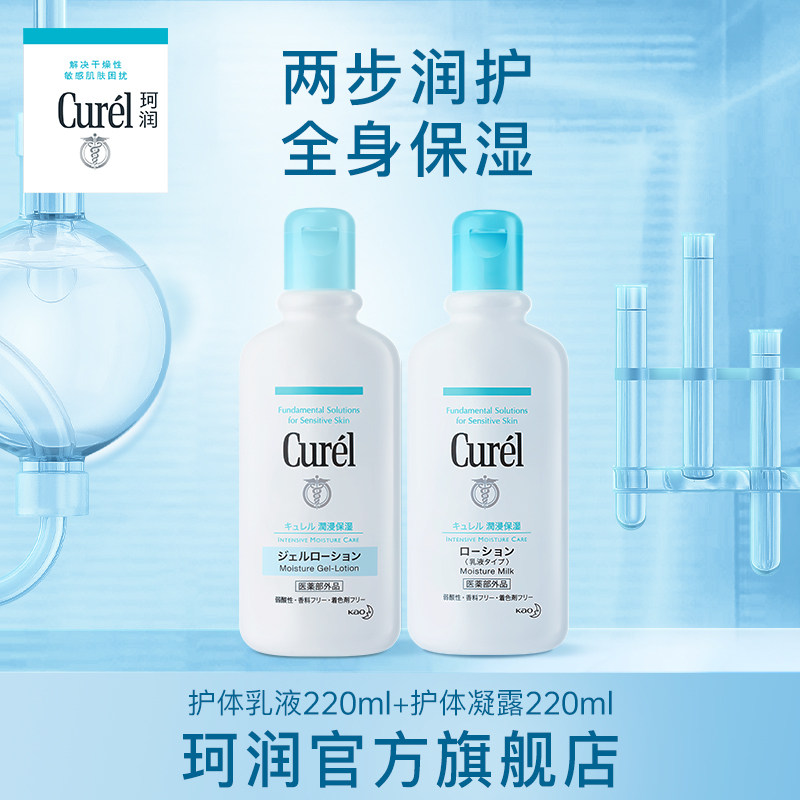 珂润面霜能当身体乳孕妇（珂润面霜能当身体乳孕妇吗）