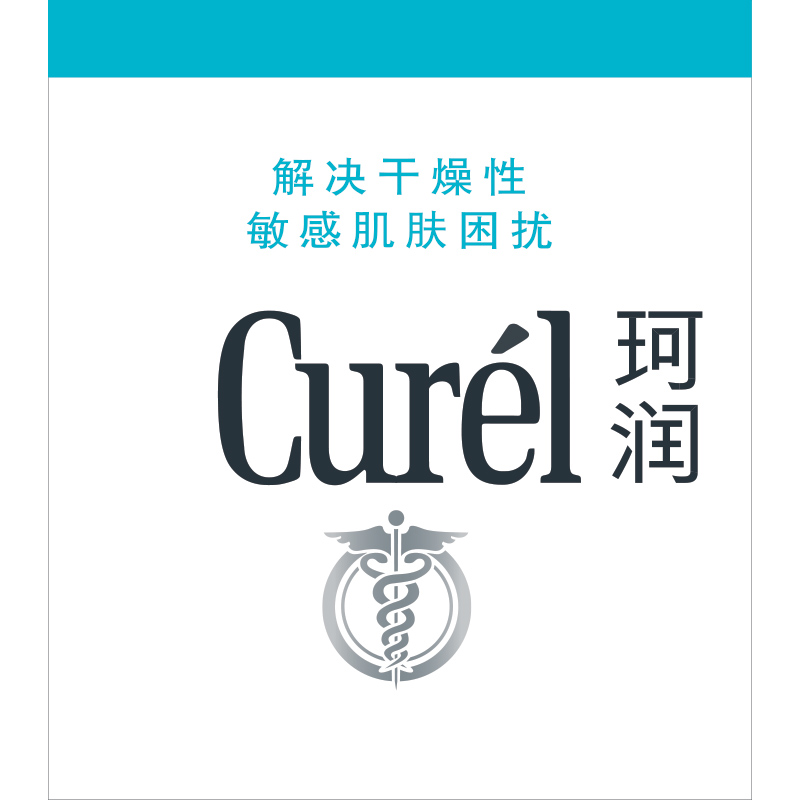 curel珂润保湿补水3件套