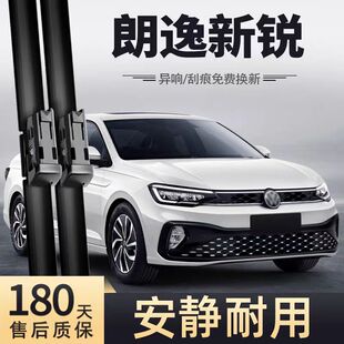 适用大众朗逸新锐XR雨刮器片23款25汽车2025用品专用原厂胶条雨刷