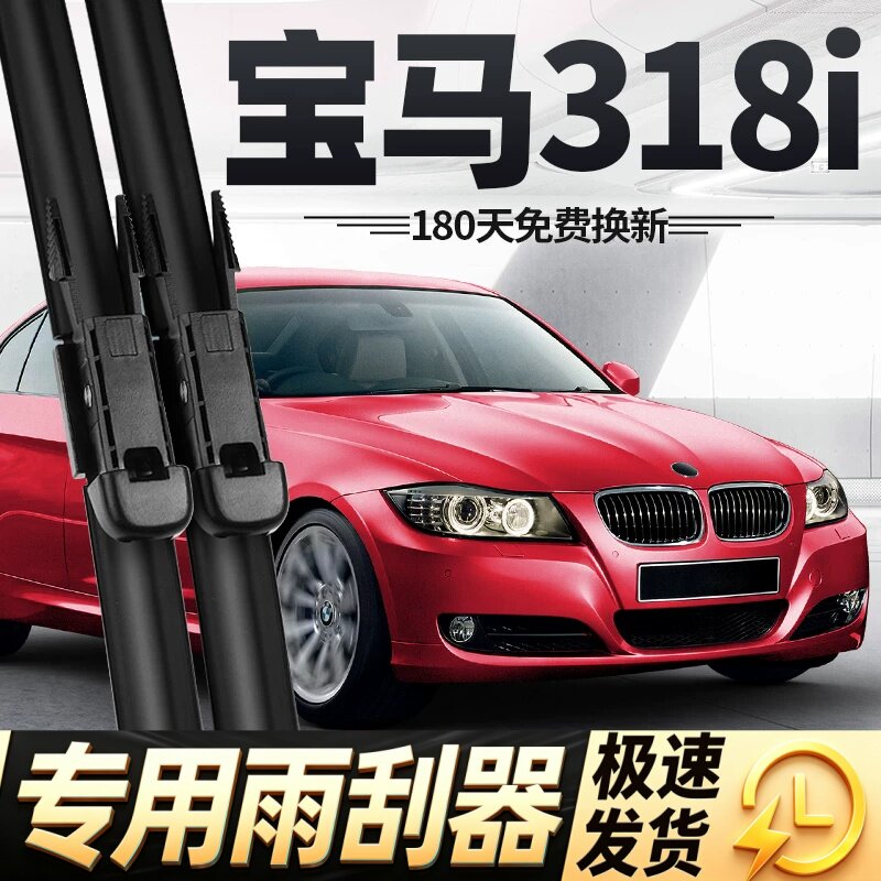 适用宝马318i雨刮器片3系三系10款11原厂09专用12汽车E90胶条雨刷
