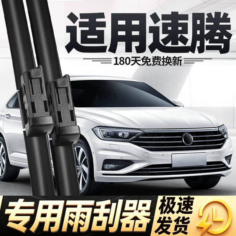 适用大众速腾雨刮器2019款21原装19年22原厂2020新20胶条2021雨刷