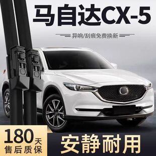 马自达CX5雨刮器片22款24原厂25前CX-5汽车2024专用胶条2025雨刷