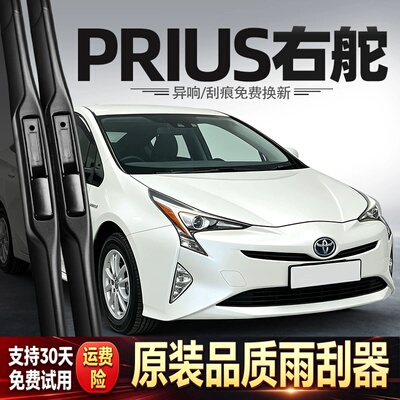 适用丰田PRIUS雨刮器右舵右钛水拨XW30港澳三四代50胶条Wiper雨刷