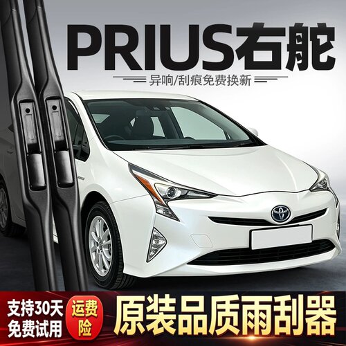 适用丰田PRIUS雨刮器右舵右钛水拨XW30港澳三四代50胶条Wiper雨刷