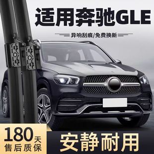 适用奔驰GLE雨刮器片350汽车450无骨2023款23专用21原装胶条雨刷