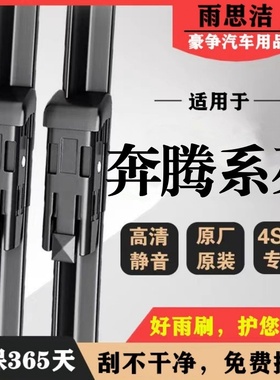 适用奔腾B70雨刮器T55/E05/T99/90/X80/T77/E01/T33无骨X40雨刷片