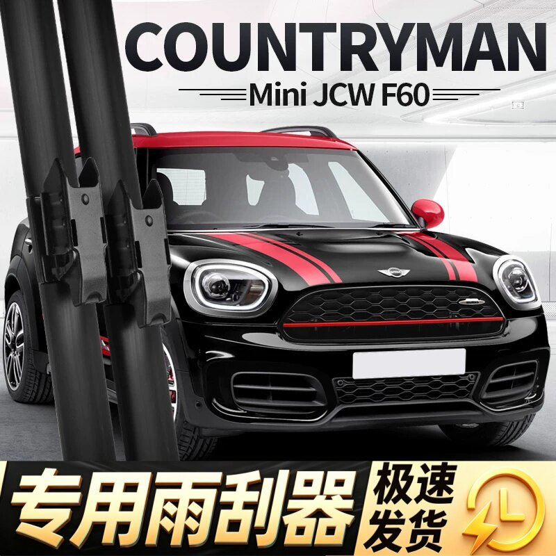 适用COUNTRYMAN雨刮器JCW片F60宝马Mini迷你乡下人21款22胶条雨刷
