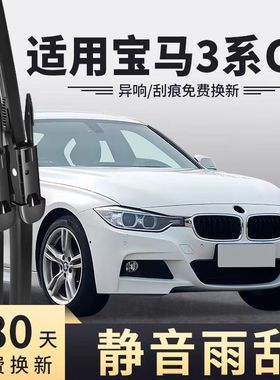 适用宝马三系GT雨刮器片GT320原装330i原厂328i胶条335i雨刷条3系