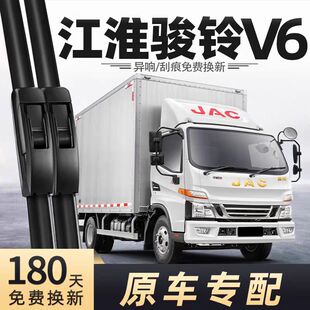 适用江淮骏铃v6雨刮器片V5货车配件无骨骏玲静音胶条俊铃刮雨雨刷