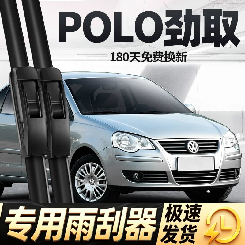 适用老款POLO劲取雨刮器片09年08配件07大众06汽车11胶条2011雨刷