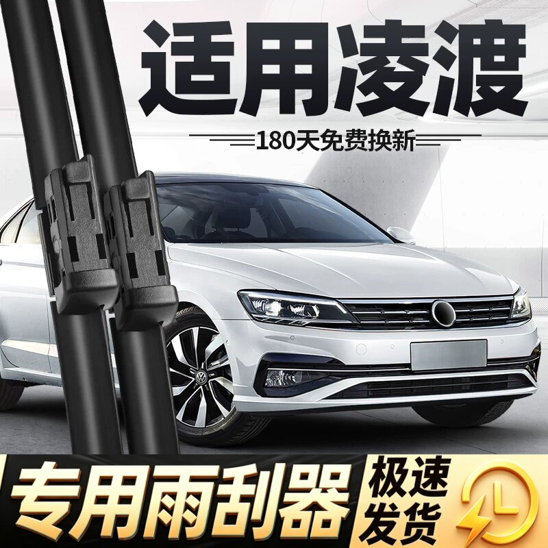 适用大众凌渡雨刮器片21款19原厂17原装凌度汽车专用零度胶条雨刷