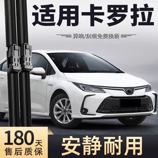 适用丰田卡罗拉雨刮器原厂原装20款21双擎19无骨2020胶条2021雨刷