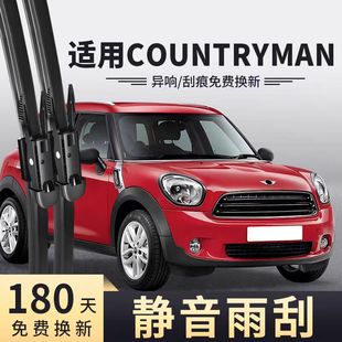 适用MiniCOUNTRYMAN雨刮器片R60宝马Mini迷你COUNTRYMAN胶条雨刷