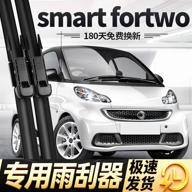 适用Smartfortwo雨刮器14片13奔驰斯玛特451老款SMART雨刷FORTWO