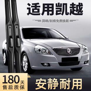 适用别克老凯越雨刮器08款09片2008胶条2011全车11配件2012雨刷07