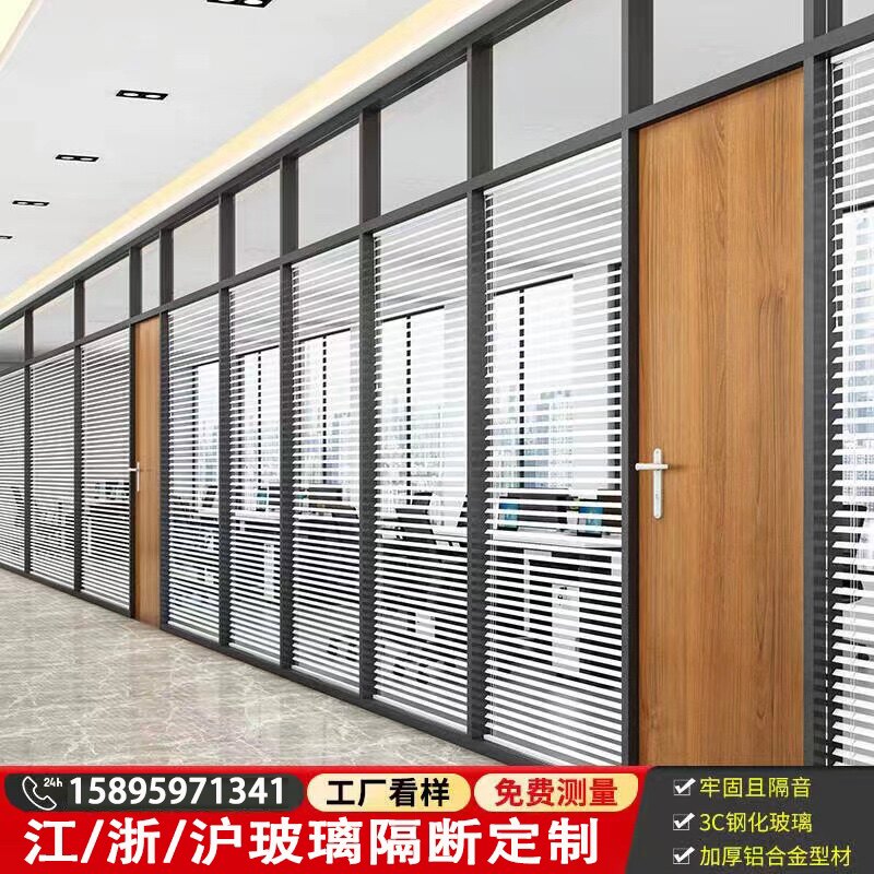 南京办公室玻璃隔断墙双层百叶成品隔断铝合金磨砂透明钢化高隔断