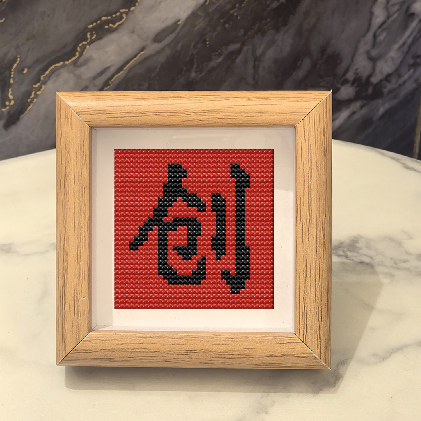 吉祥字创业十字绣喜庆节日祝福摆件小相框送朋友手工diy礼物自绣,居家布艺,十字绣成品,淘宝优惠券,粉丝福利购,淘宝优惠卷