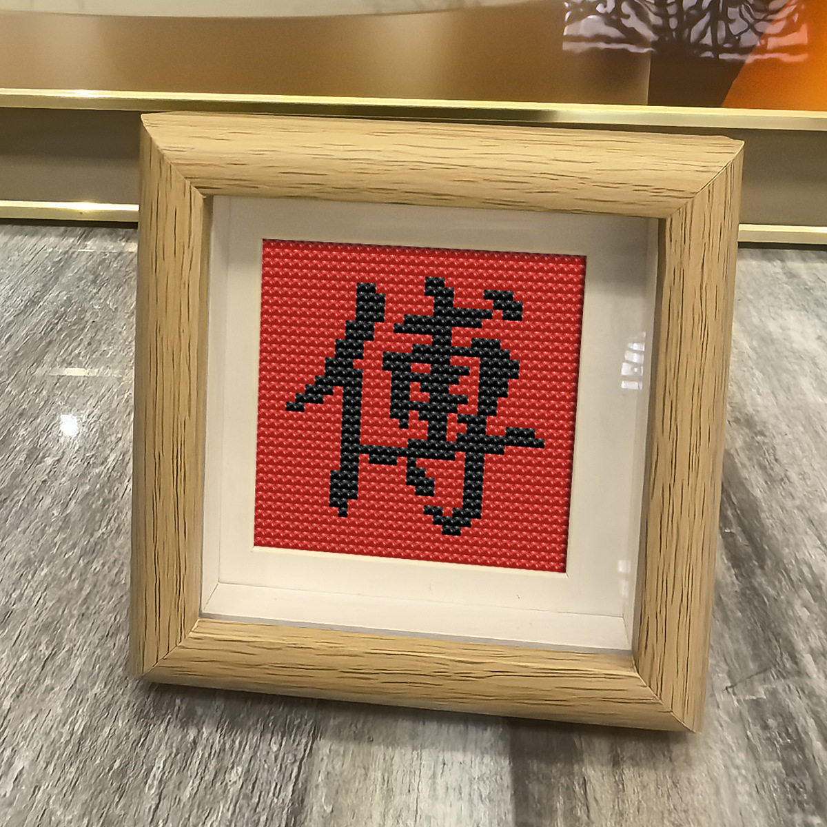 百家姓傅氏十字绣喜庆节日祝福摆件小相框送朋友手工diy手工,居家布艺,十字绣成品,淘宝优惠券,粉丝福利购,淘宝优惠卷