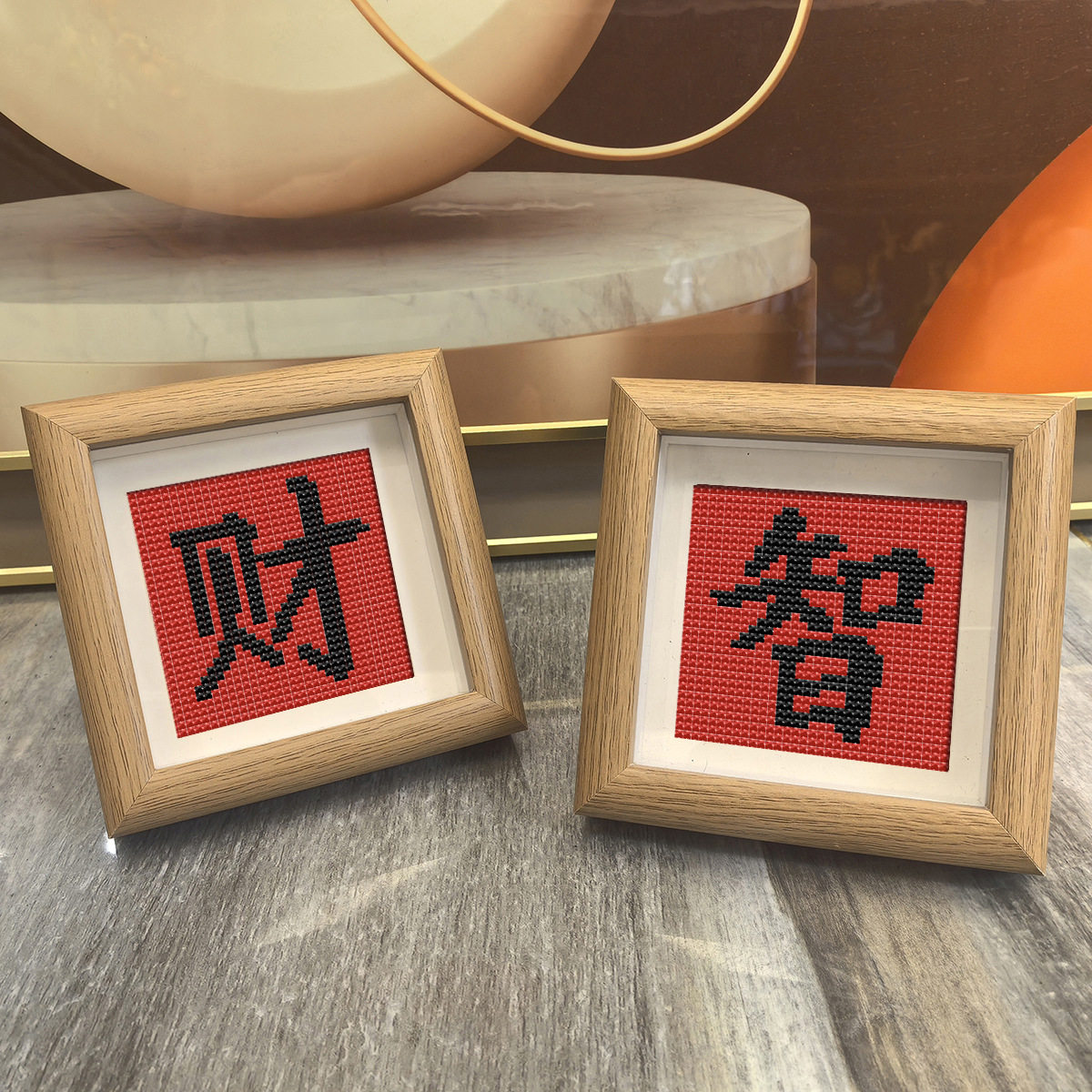 带框十字绣财智摆件手工DIY刺绣材料包庆节日祝福送朋友礼物赠品,居家布艺,十字绣成品,淘宝优惠券,粉丝福利购,淘宝优惠卷