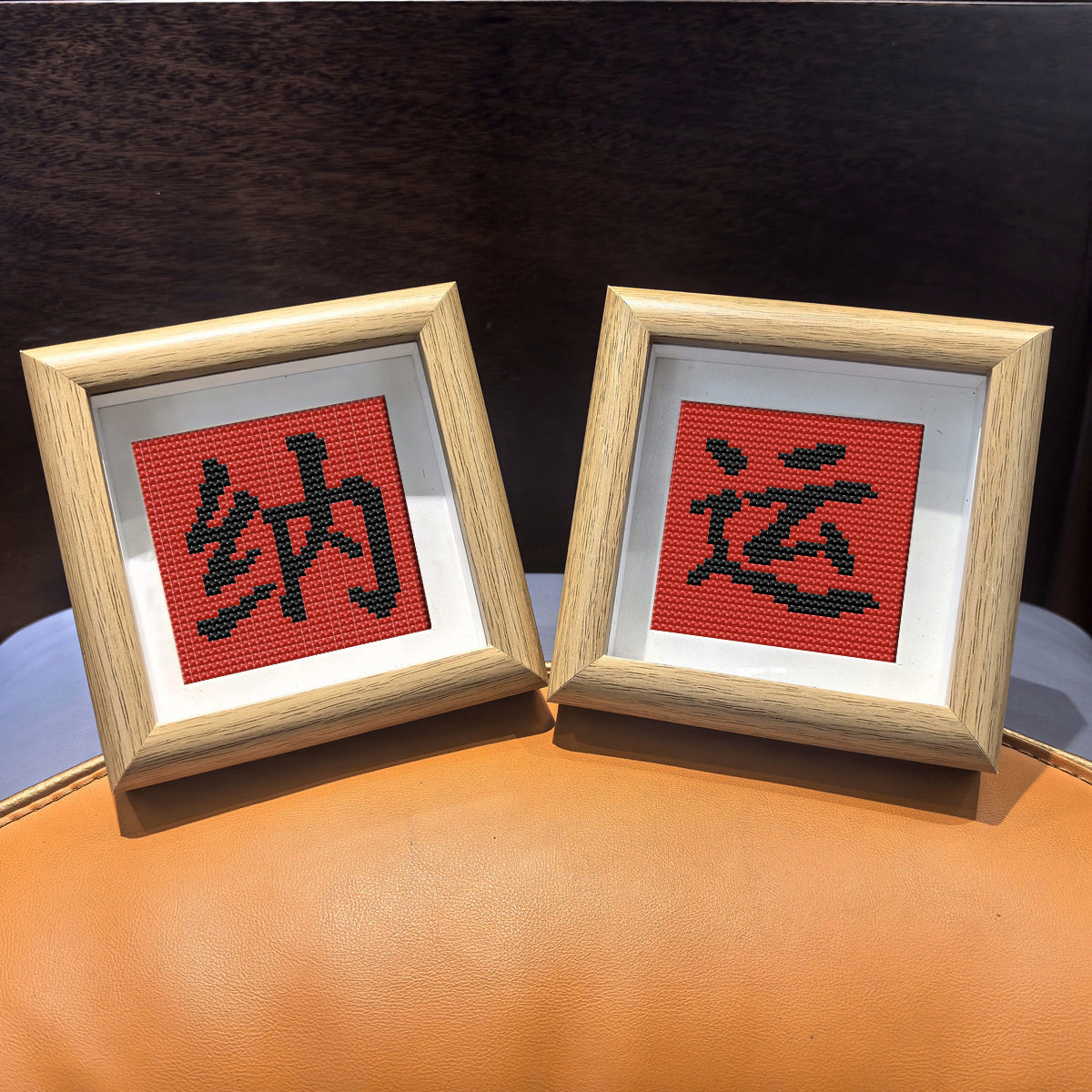 喜庆纳运十字绣摆件手工DIY刺绣材料包节日送祝福送朋友礼物赠品,居家布艺,十字绣成品,淘宝优惠券,粉丝福利购,淘宝优惠卷