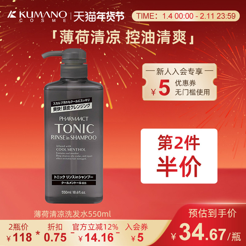 日本熊野油脂马油氨基酸薄荷洗发水露去屑止痒清爽控油蓬松女男士,美发护发/假发,洗发水,淘宝优惠券,粉丝福利购,淘宝优惠卷