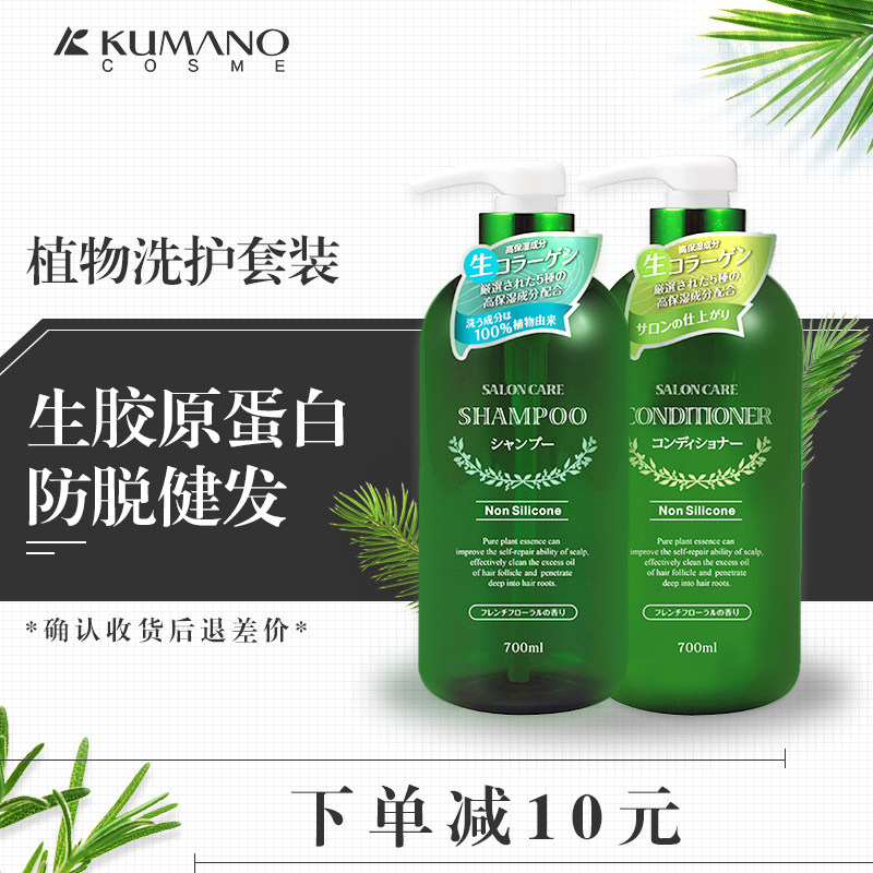 日本熊野油脂植物沙龙洗发水护发素套装 无硅控油保湿去屑防脱,美发护发/假发,洗护套装/礼盒,淘宝优惠券,粉丝福利购,淘宝优惠卷
