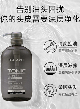 日本熊野油脂马油控油修复保湿男女洗发水护发素洗护二合一600ml
