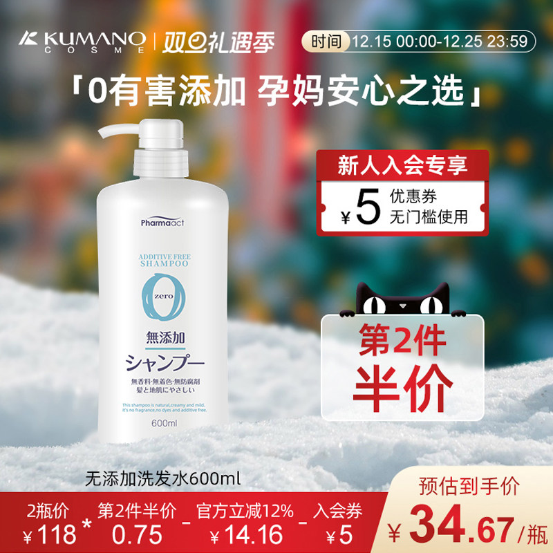 日本熊野油脂无添加可600ml无硅