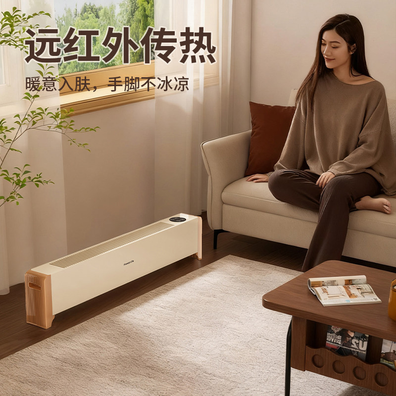 forest life踢脚线取暖器家用取暖器加热取暖器