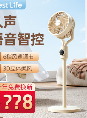 forestlife空气循环扇家用风扇