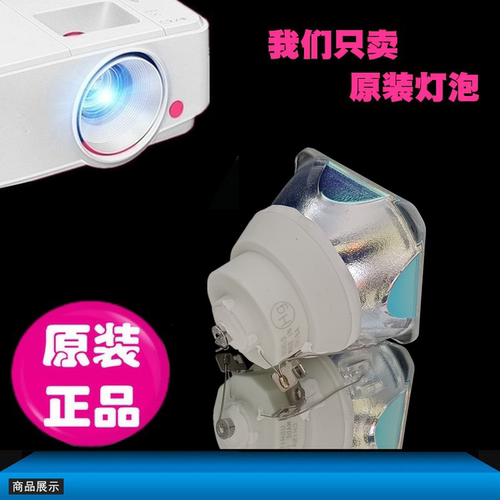 原装高亮度投影机灯泡NEC