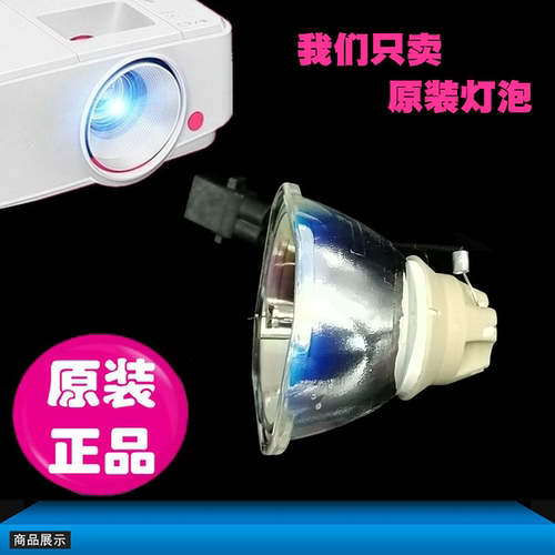 和谱森爱普生原装长寿命投影灯泡