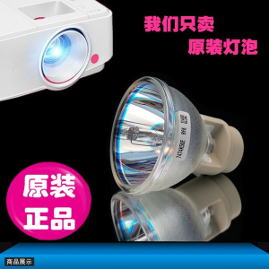明基CP2532 EN5320 E582 ED059 BS5050 RS3355 SP0533 RS7286 BX5060 NP545 AH544N SP0534 RX7293投影机灯泡